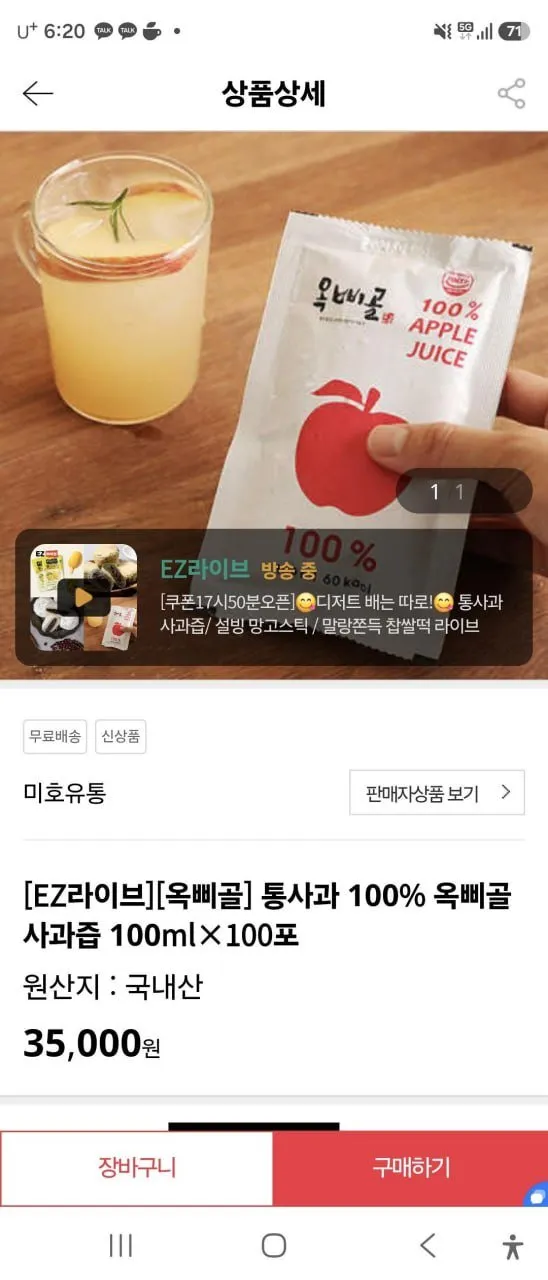 해썹 인증) 경북 사과즙 120ml x 50포 1박스, 120ml, 50개