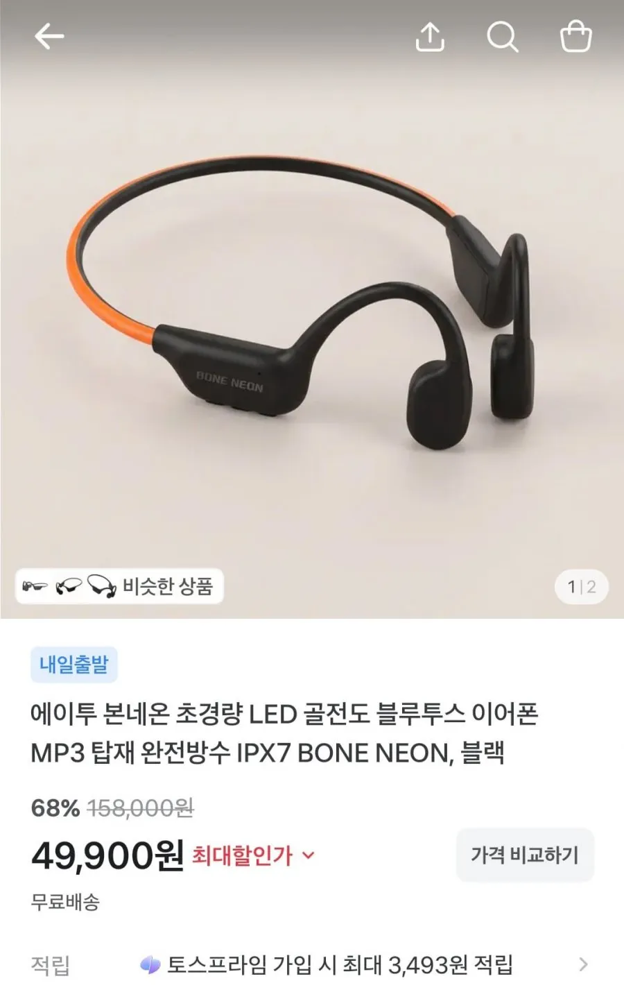 잇펠 블루투스 골전도 이어폰 1위 추천 무선 IPX8 방수 수영장 런닝 러닝 헬스 스포츠 운동 운전기사 배달 핸즈프리 귀 귀걸이형 노이즈캔슬링 오픈형 넥밴드 불루투스 4세대, 블랙, 잇펠 골전도 블루투스 이어폰 X8 MAX