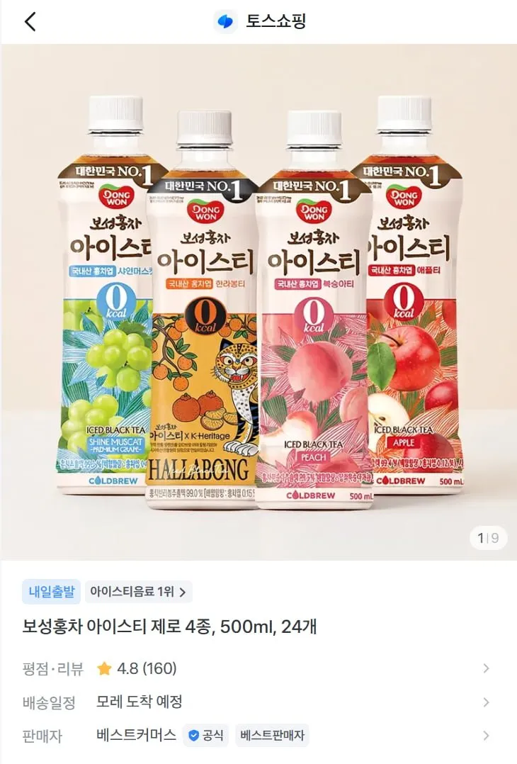 엔칸토 복숭아 아이스티 제로 음료 베이스, 1kg, 1개