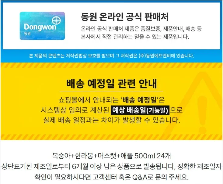 동원 보성홍차 아이스티 제로 500ml 4종 6개씩 총 24페트