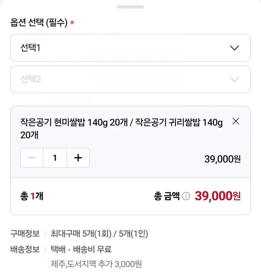 더미식 현미쌀밥/귀리쌀밥 140g 40개 + 한우소머리곰탕 2개 + 페이적립 4천원