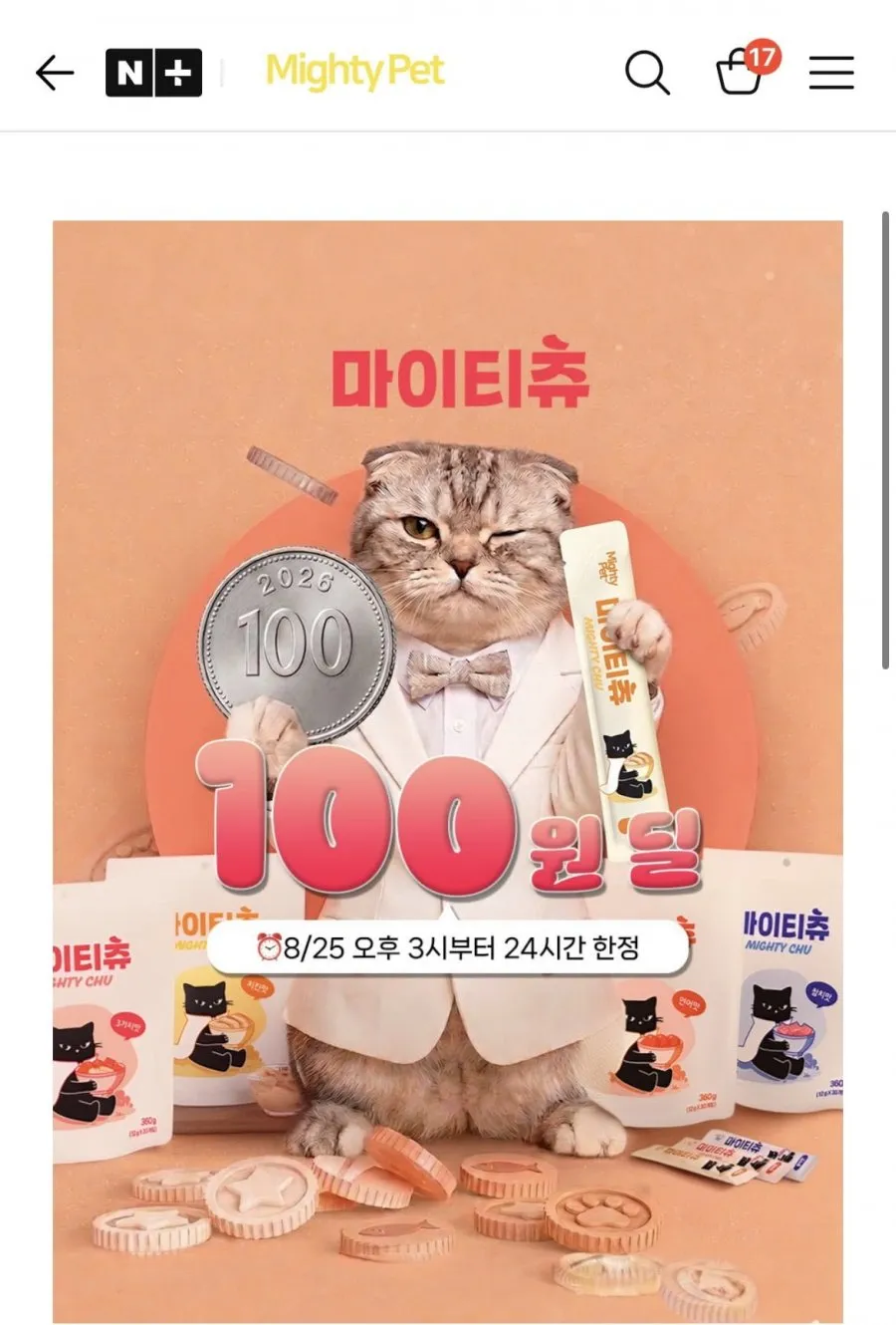 미스터추추 고양이 세가지맛 짜먹는 간식 30p, 1개, 360g, 혼합맛(치킨/연어/참치)