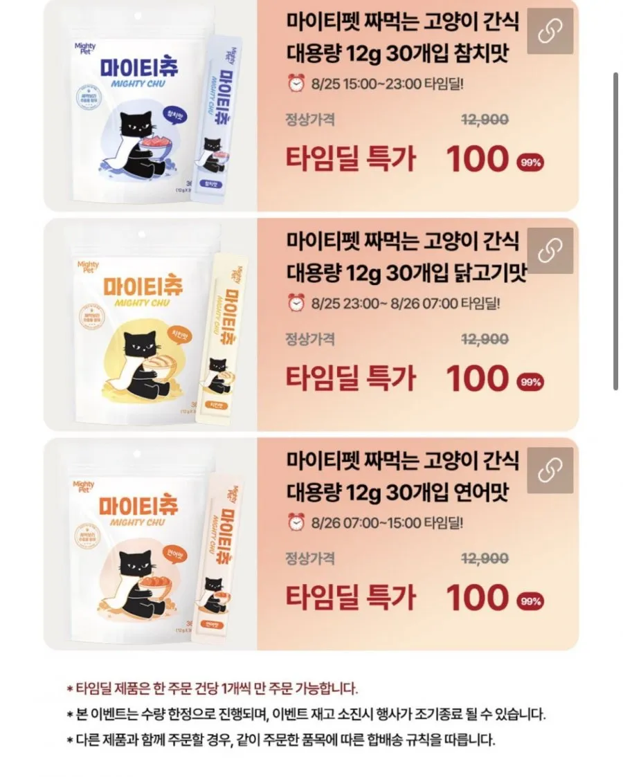마이티벳 짜먹는 고양이간식 30개입 참치/연어/닭고기