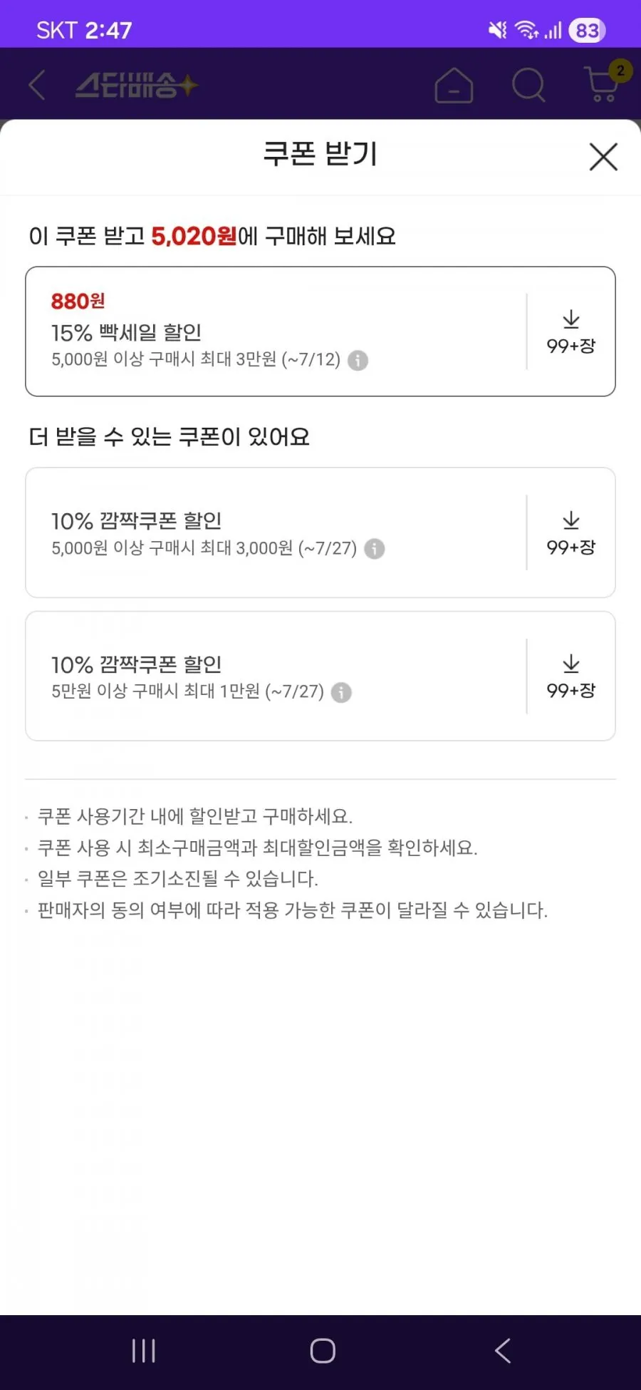 신기패 분필형 벌레약 7g 2개입