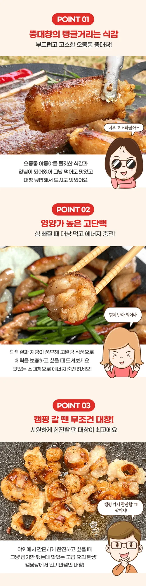 홍언니고기 대창 ~70%역대급 할인(개당 최대 4,490원)+무.료.배.송!!