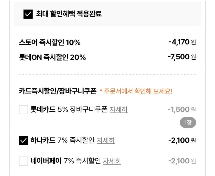 도루코 페이스7II 프레쉬 12입 면도기세트+gs 상품권증정