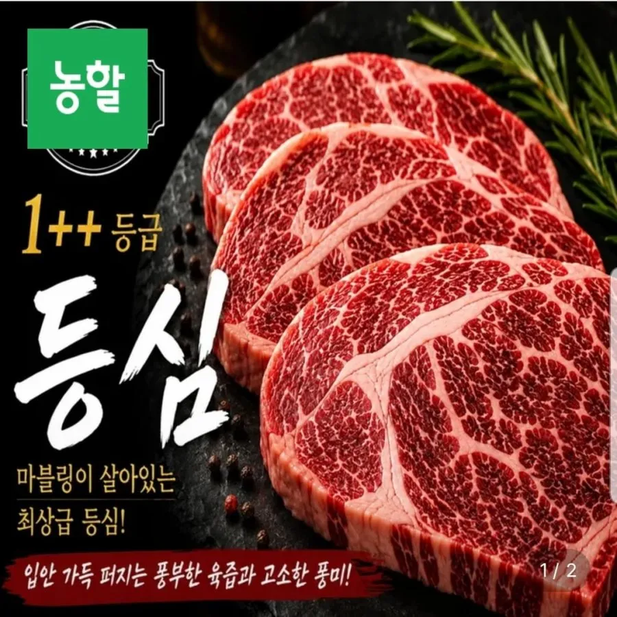 국내산 1등급 소고기 프리미엄 선물세트(500g - 등심 300g + 안심 200g) 명절선물