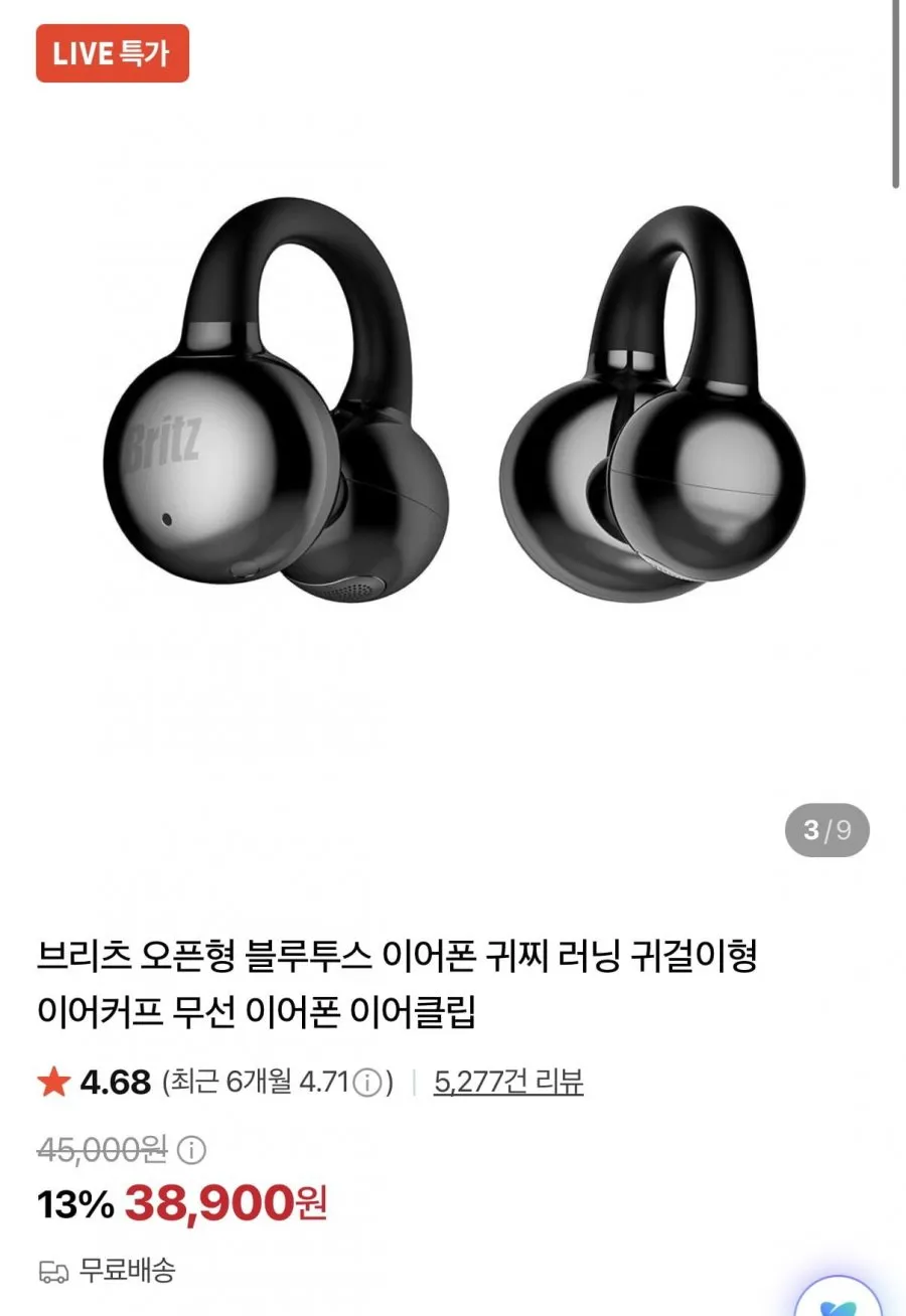 브리츠 오픈이어링 이어폰 + 전용 충전기