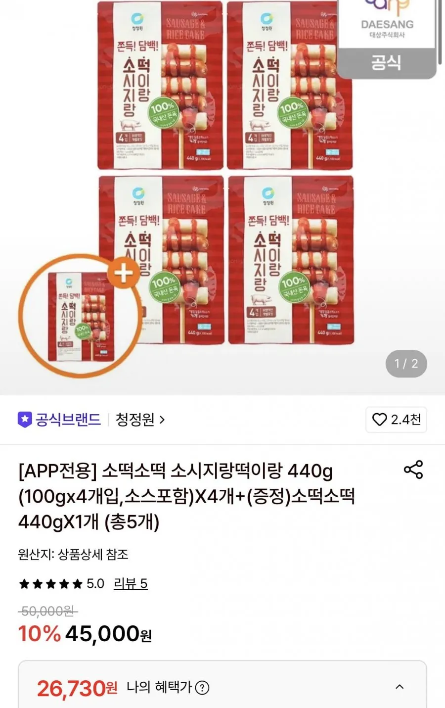 아이엠소스 소떡소떡 소스, 1kg, 1개