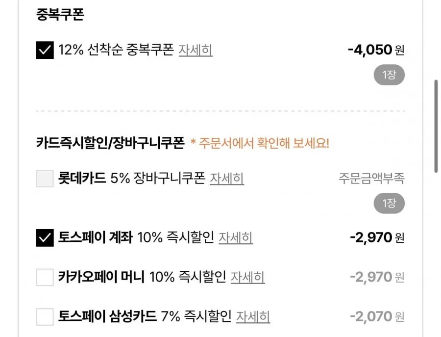 청정원 소떡소떡 440g 4팩+1팩 증정