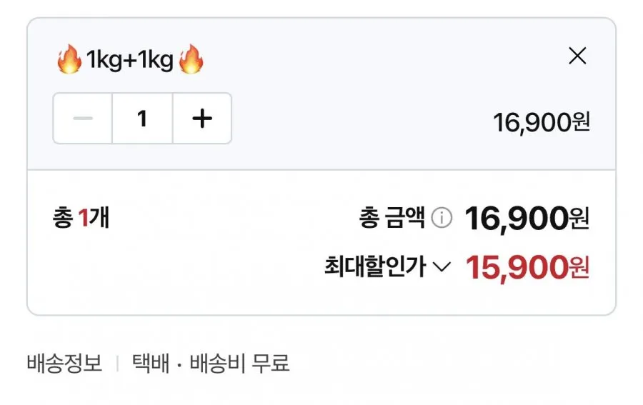 고기중독 칼집 돼지 왕구이 1kg+1kg