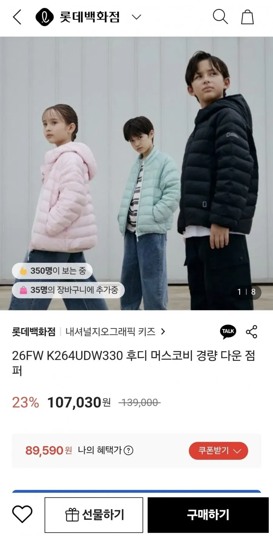 내셔널지오그래픽키즈 후디 머스코비 덕다운 경량