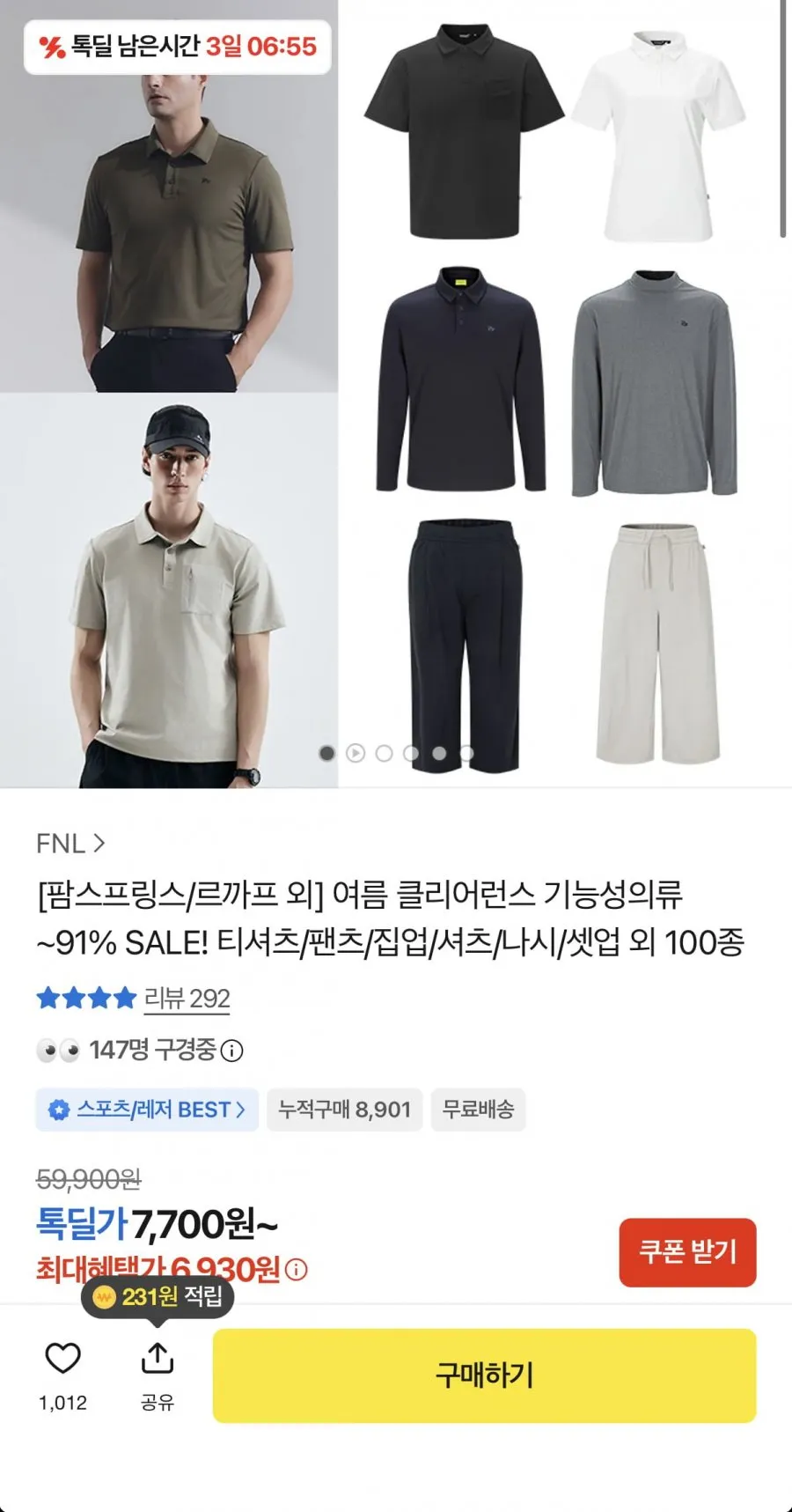 TOPBOY 남성 쿨드라이 기능성 카라 반팔 티셔츠 빅사이즈 3장 세트 (SCC5703PT)