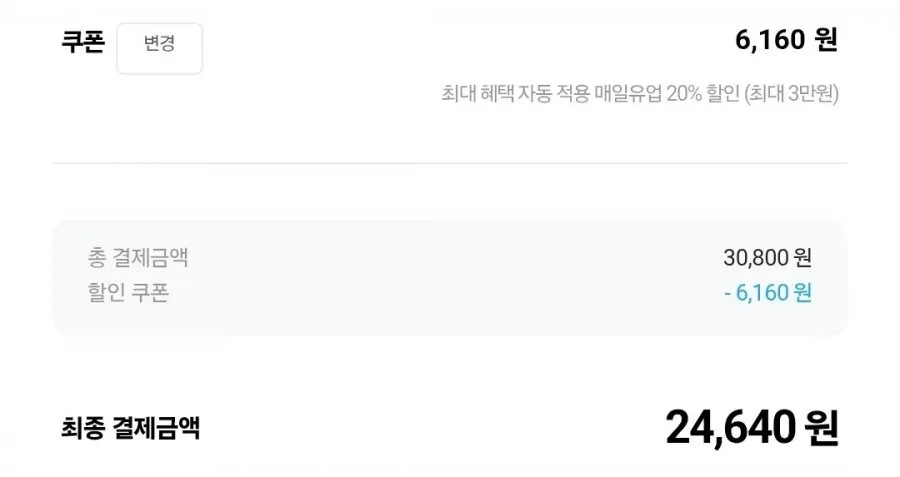 아몬드브리즈 190ml 48팩