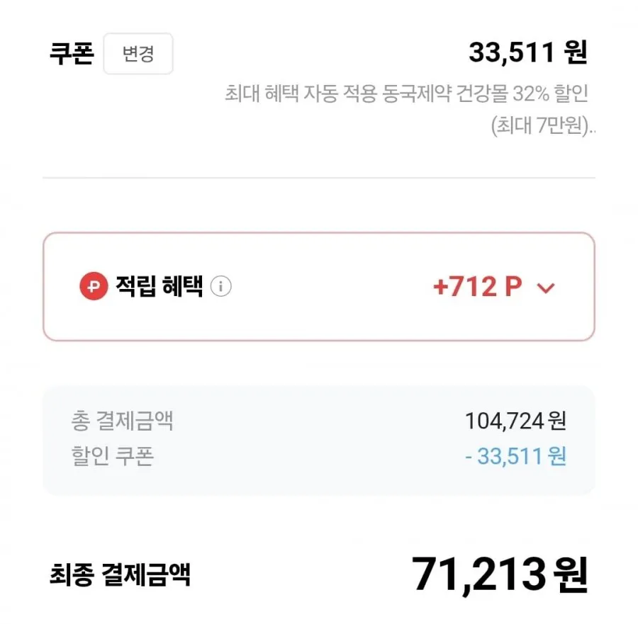 멀티비타민 이뮨 에너지샷 30개 1박스 추석선물세트 페이코