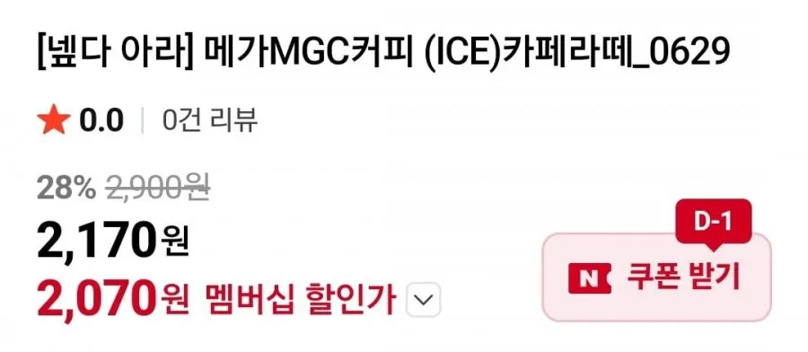 (네멤) 메가커피 카페라떼 28%