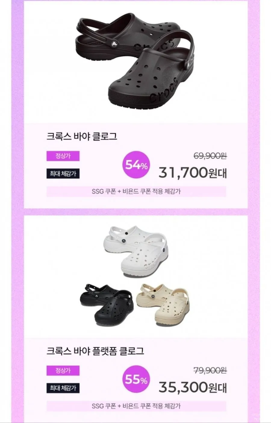 크록스 슈즈 크록스공식 유아 BAYABAND CLOG T 4종 택1 26SKCL207018