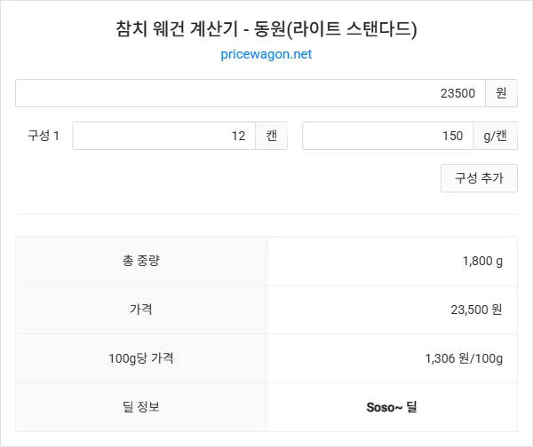 동원 DHA 참치 150g 원터치 12캔