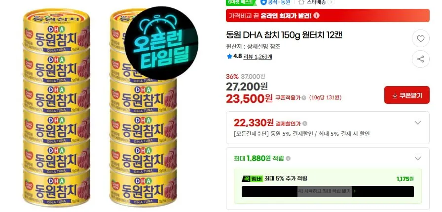 동원 DHA 참치 150g 원터치 12캔