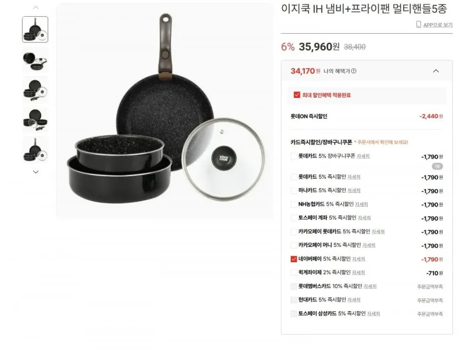 IH 인덕션 냄비세트 5종세트 / 3중바닥, 편수18+양수20+양수22+전골26+찜곰솥26, 단일색상, 1세트