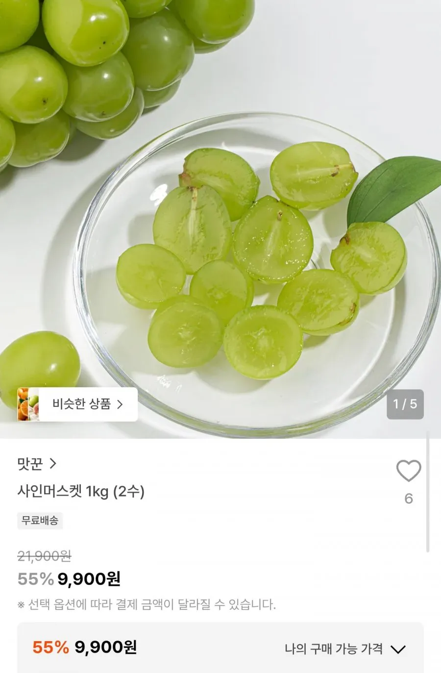 [프리미엄 고당도] 소온상회 경북 샤인머스켓, 1개, 1등급 1.3kg(2수)