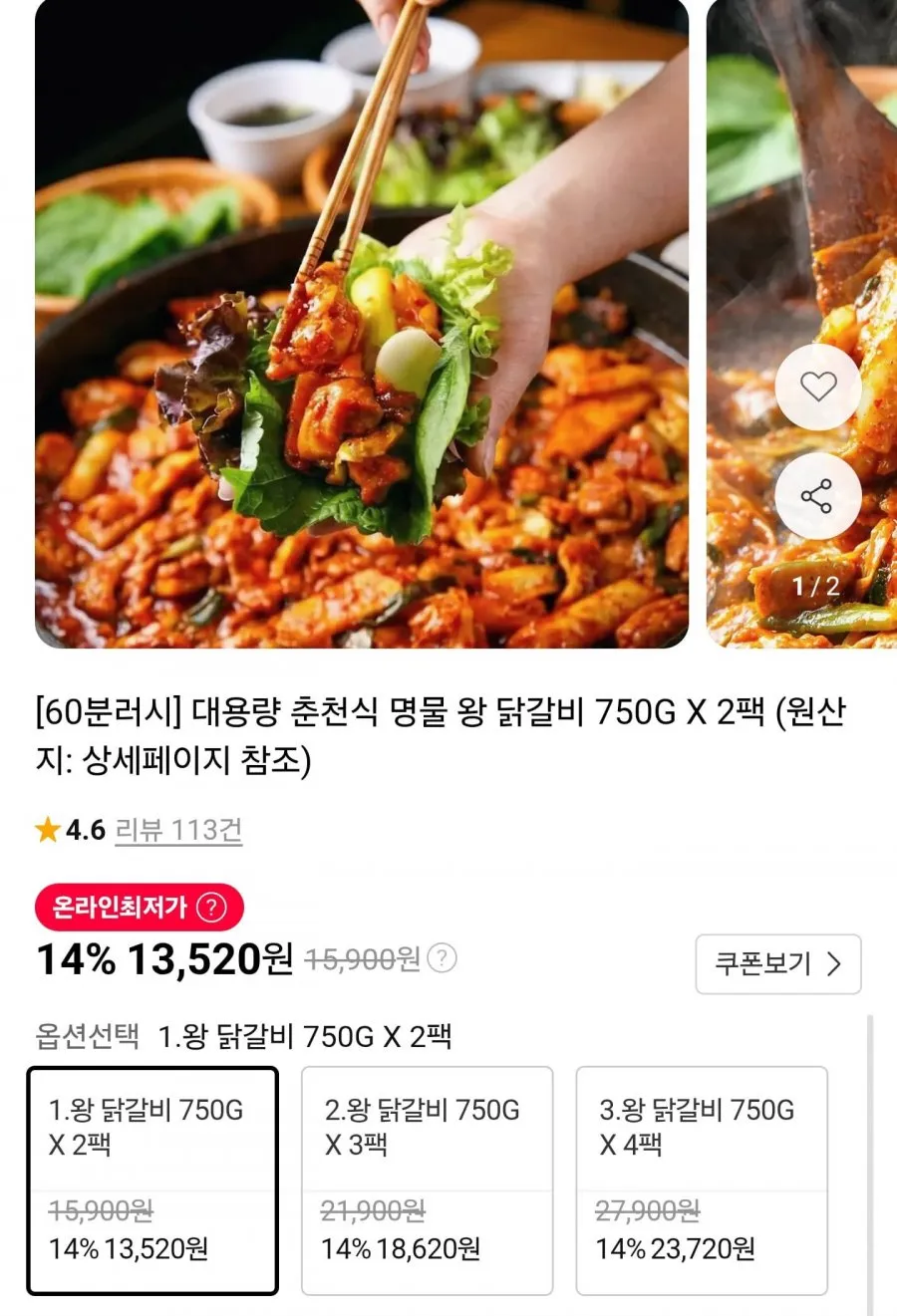 [로켓프레시] 맛잇동 소용량 춘천식 닭갈비 (냉동), 200g, 8개