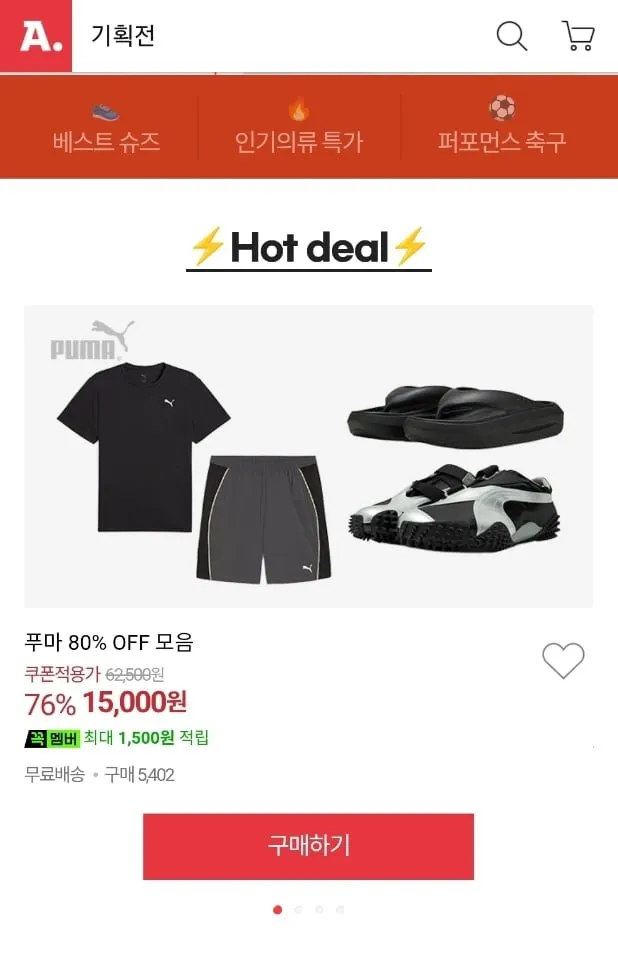 푸마 신발/의류 외 다양