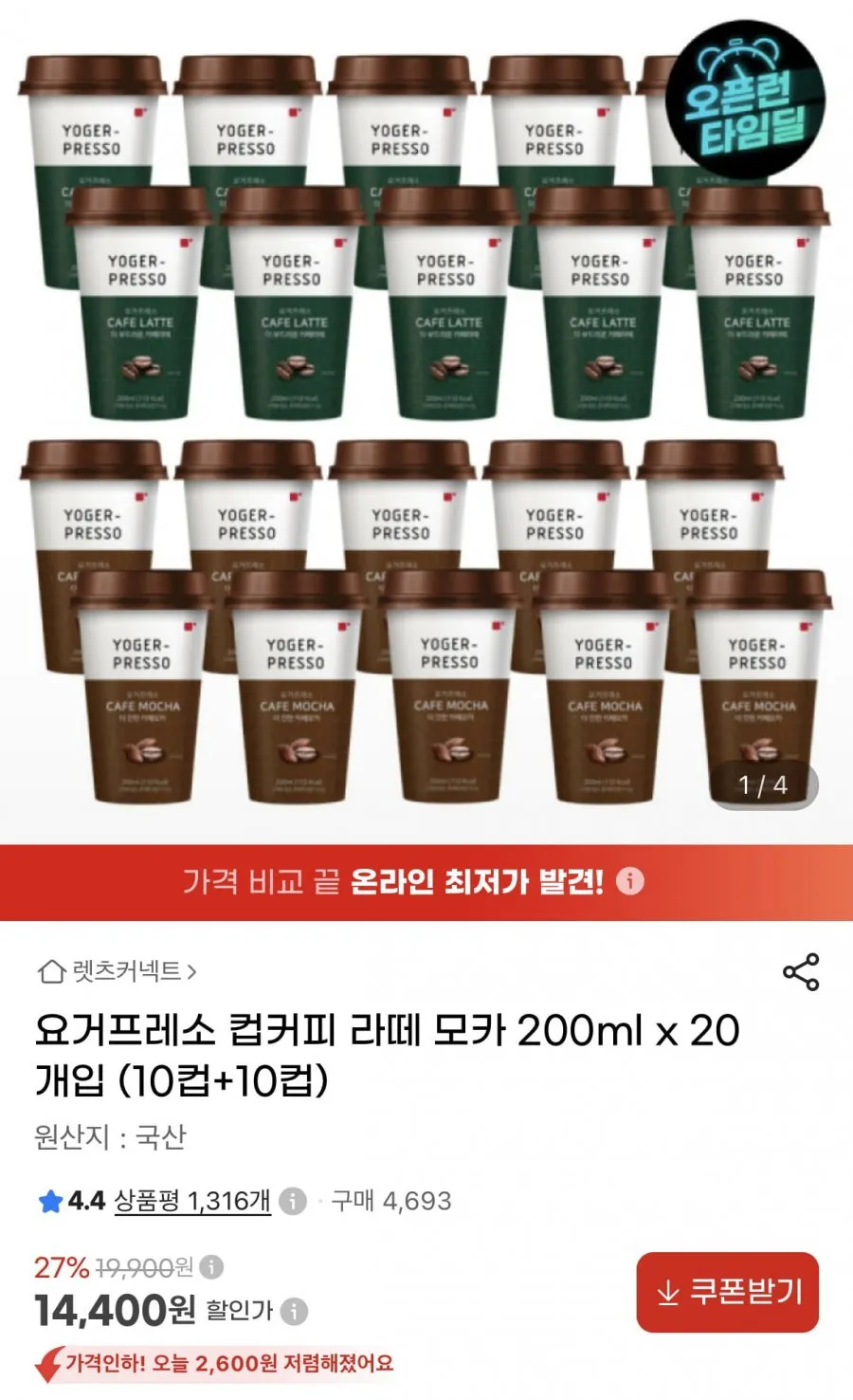 이디야 컵커피 쇼콜라 모카, 300ml, 20개