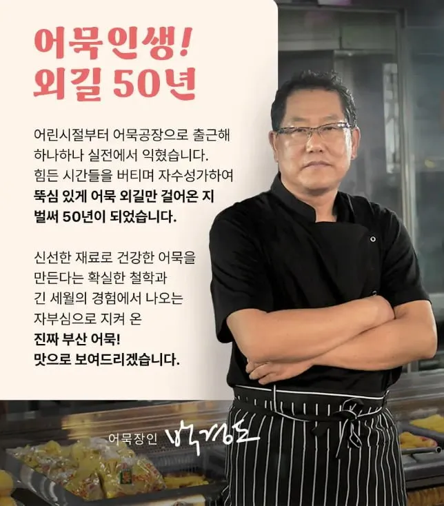 참도깨비 어묵장인 박경도 한끼어묵탕 220g X 5개