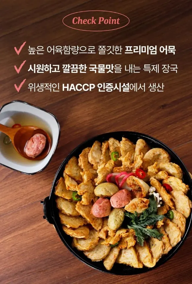 참도깨비 어묵장인 박경도 한끼어묵탕 220g X 5개