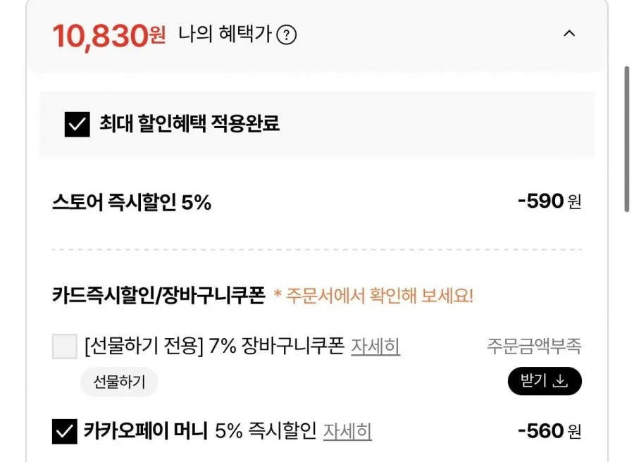 제주 성이시돌 목장 우유스틱 85g 4개입