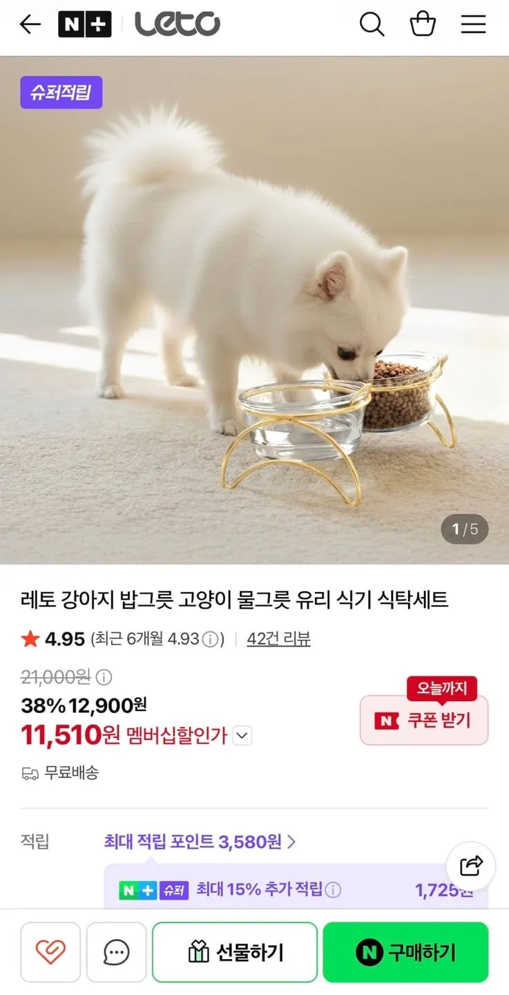 (Wonsiin) 반려동물 도가지 식기 세트 밥그릇 세라믹 식기 물그릇 쿠로미  산리오 캐릭터 강아지 고양이  애견 그릇