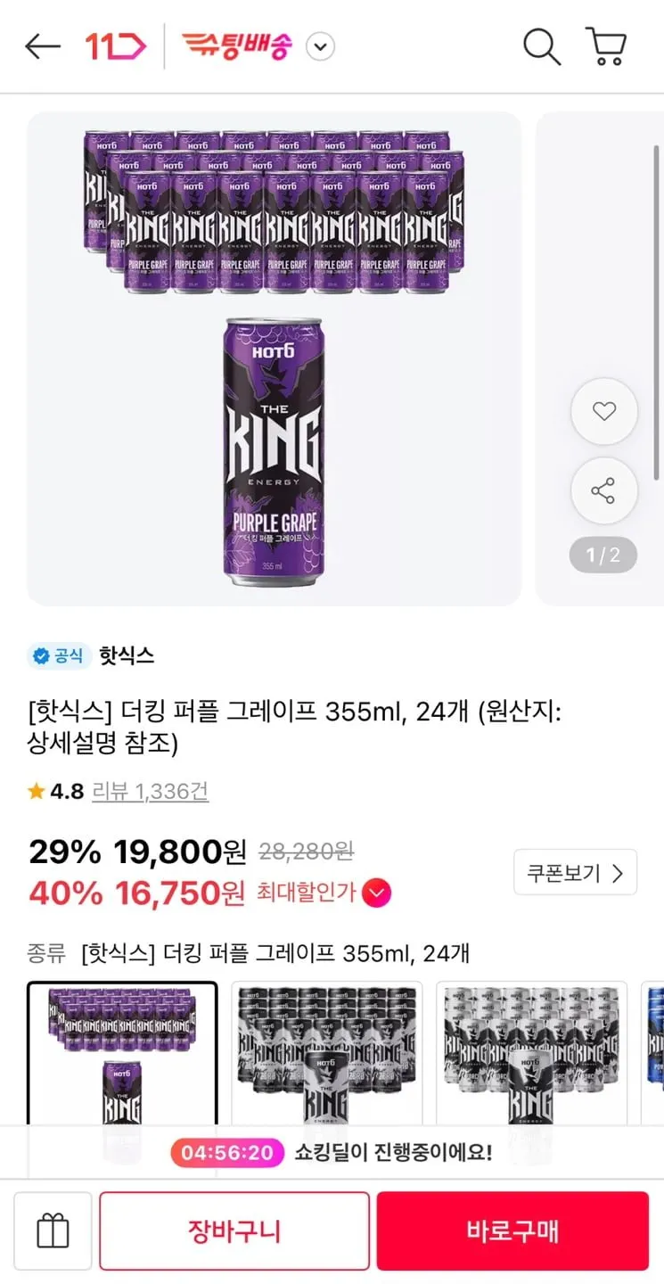 익스트림 에너지 어비스 에너지드링크, 250ml, 24개