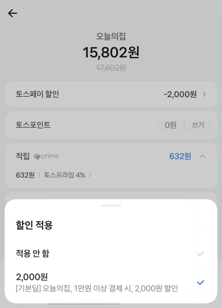 롯데 봉지과자(꼬깔콘/오잉/치토스/도리토스/쌀로별) 12종 16개 골라담기