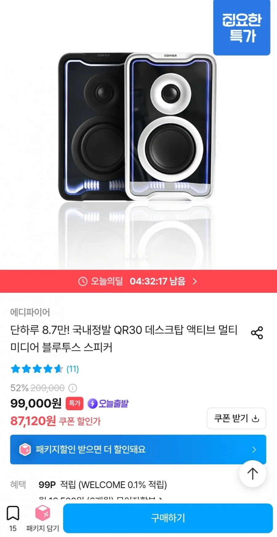 브리츠 엔틱 스테레오 무선 블루투스 스피커, BZ-TX11, 화이트