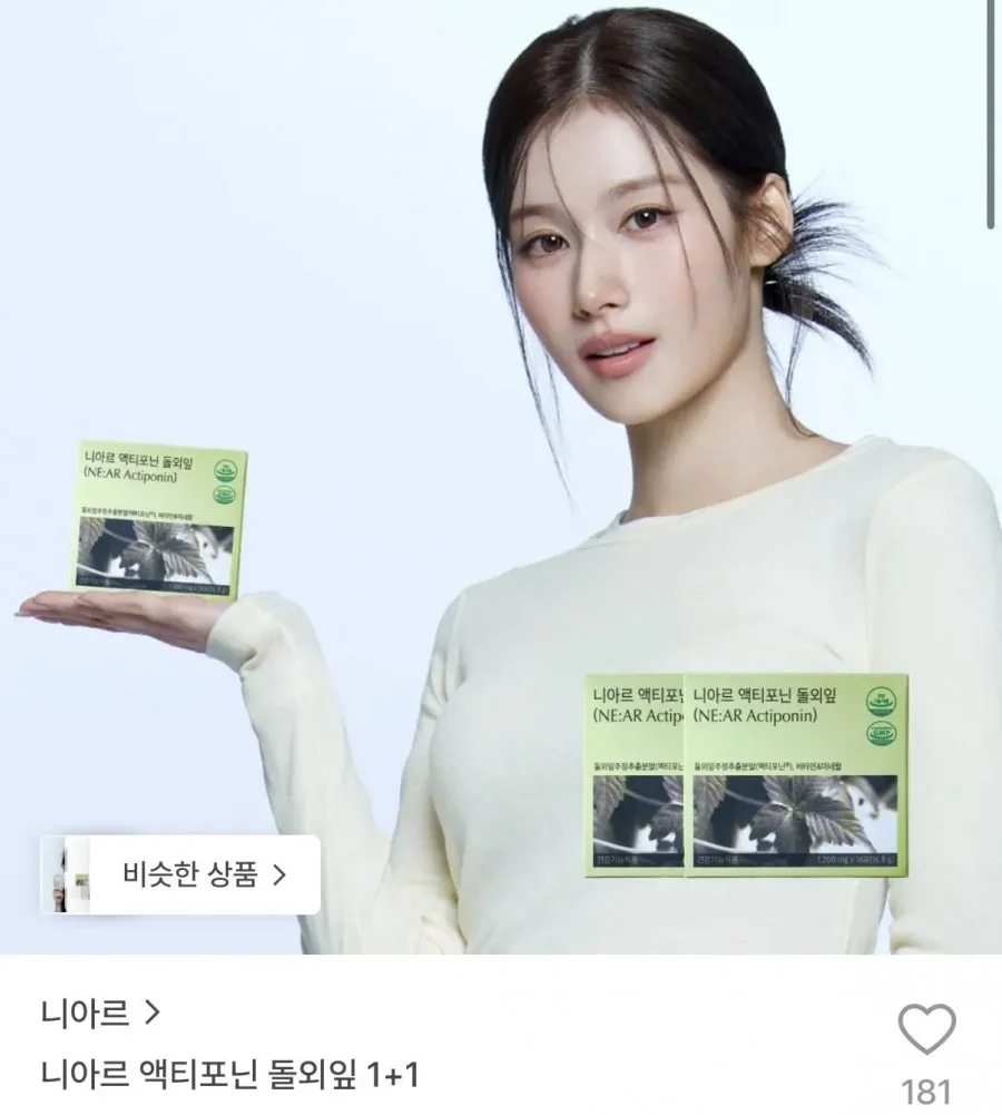 니아르 액티포닌 돌외잎 1+1
