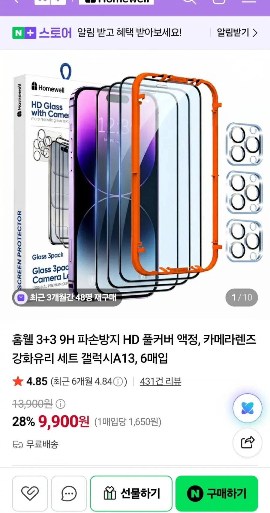 메오르 나노 글래스 9H 강화유리 액정보호필름 2p 세트, 1세트