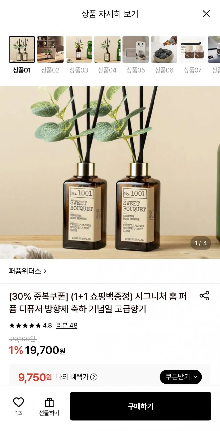 부티크 카 퍼퓸 차량용 디퓨저 논슬립패드 포함