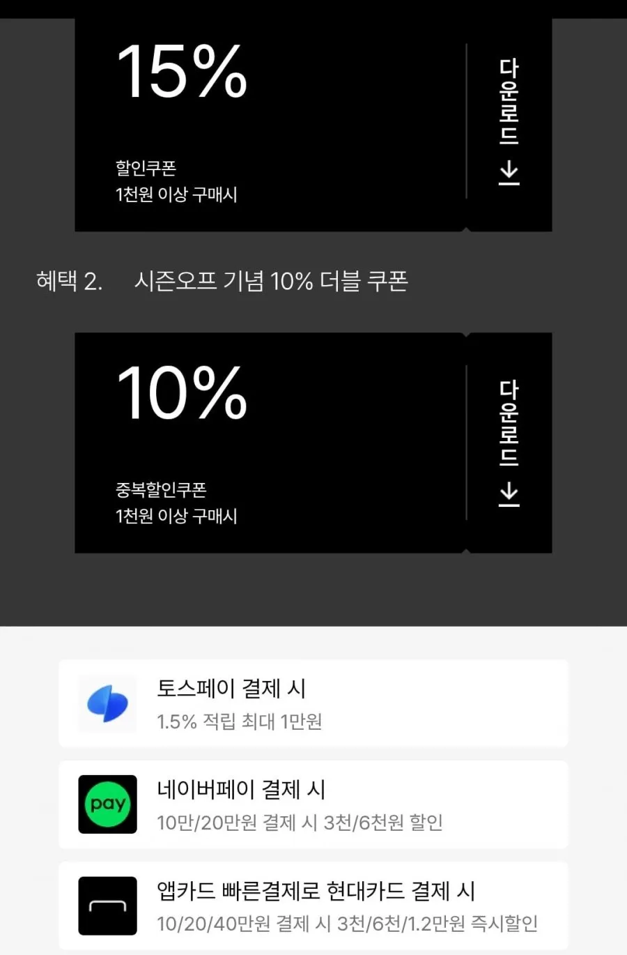 일꼬르소 반팔티 외 카고팬츠