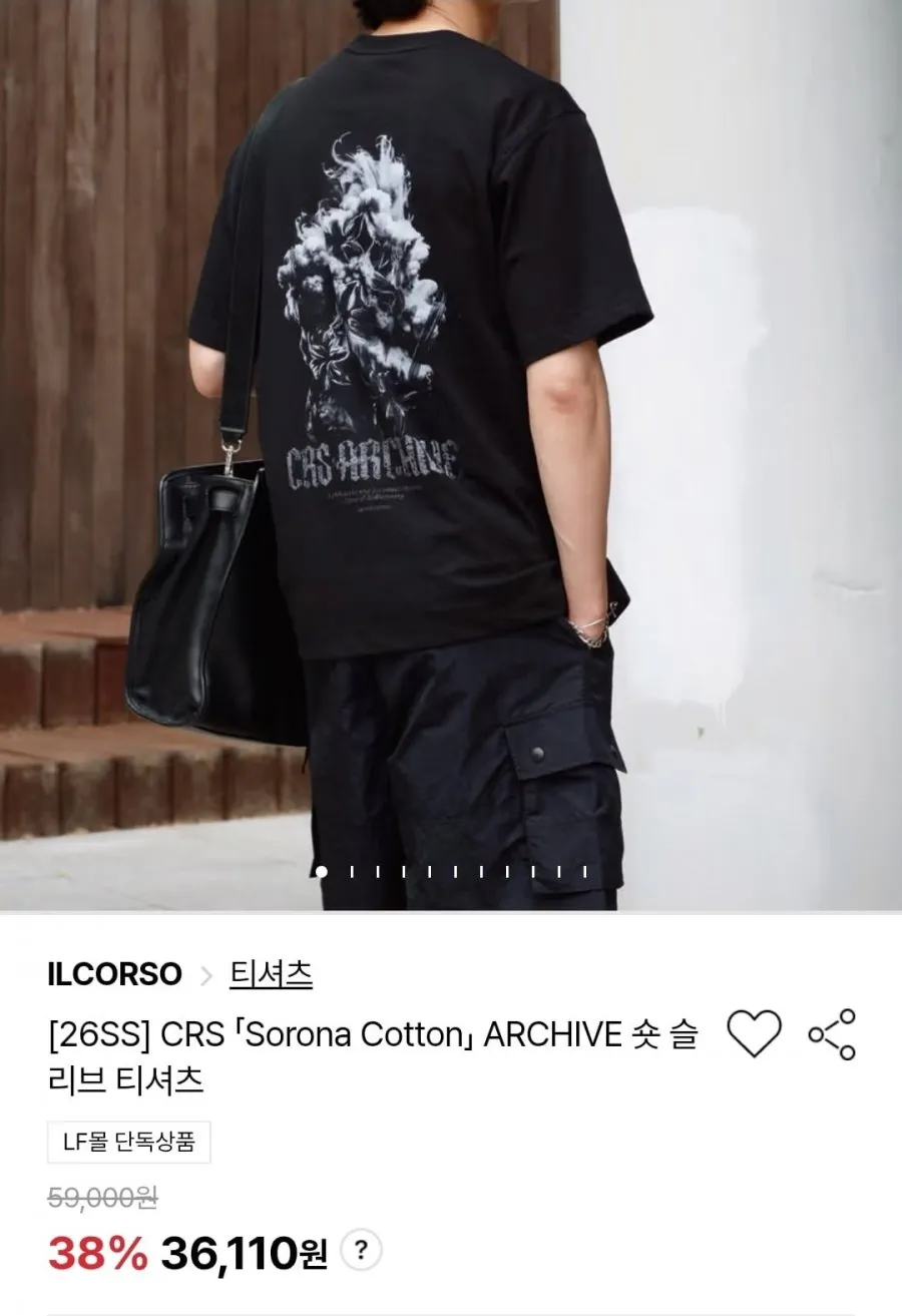 일꼬르소 반팔티 외 카고팬츠