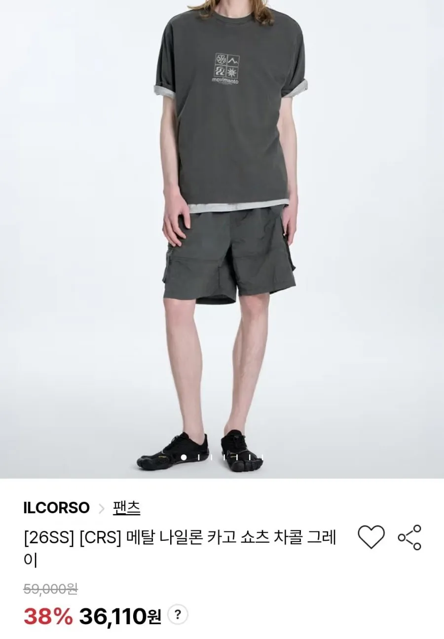일꼬르소 반팔티 외 카고팬츠