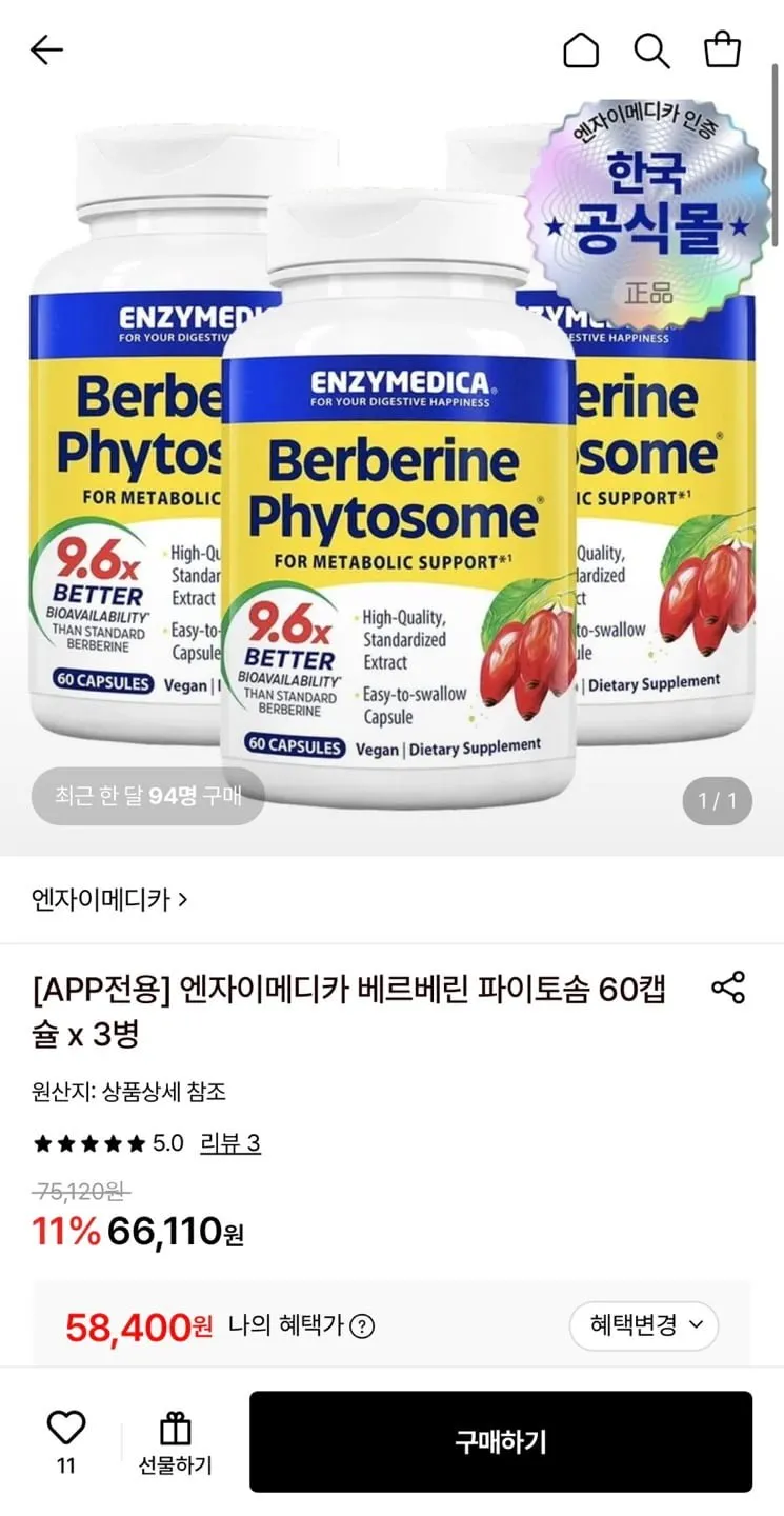 Enzymedica 베르베린 파이토솜 캡슐 60정(캡슐 1정당 275mg)