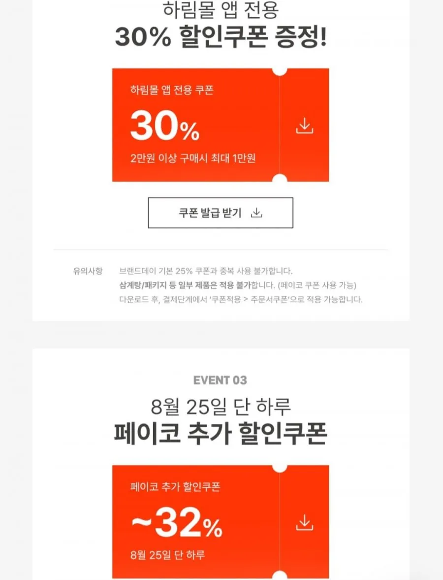 하림 BEST 촉촉패키지 (총16개)