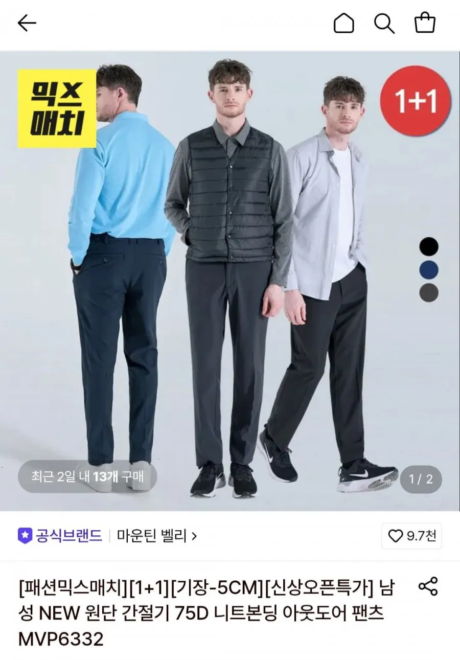 모스트젠틀맨 남성 봄가을_WFA22스판배색 1+1 아웃도어 등산복 작업복 빅사이즈 등산바지