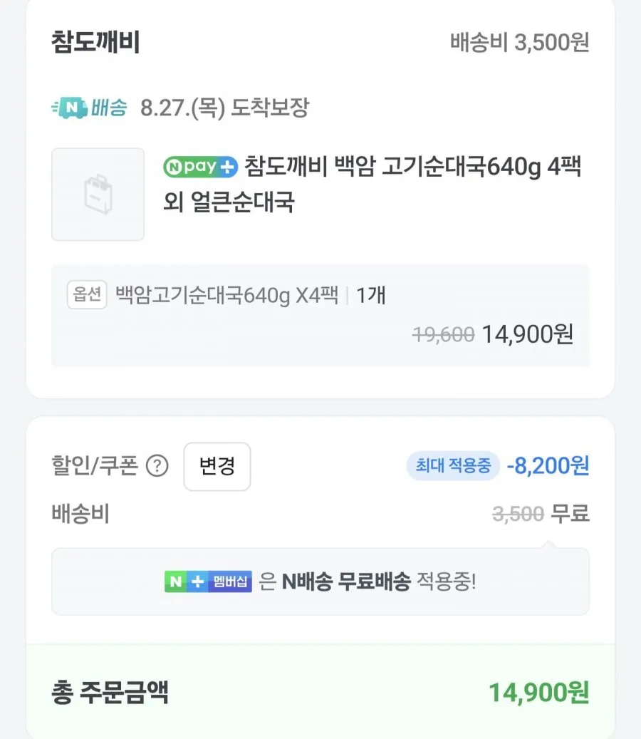 백암 고기순대국 640g 4팩