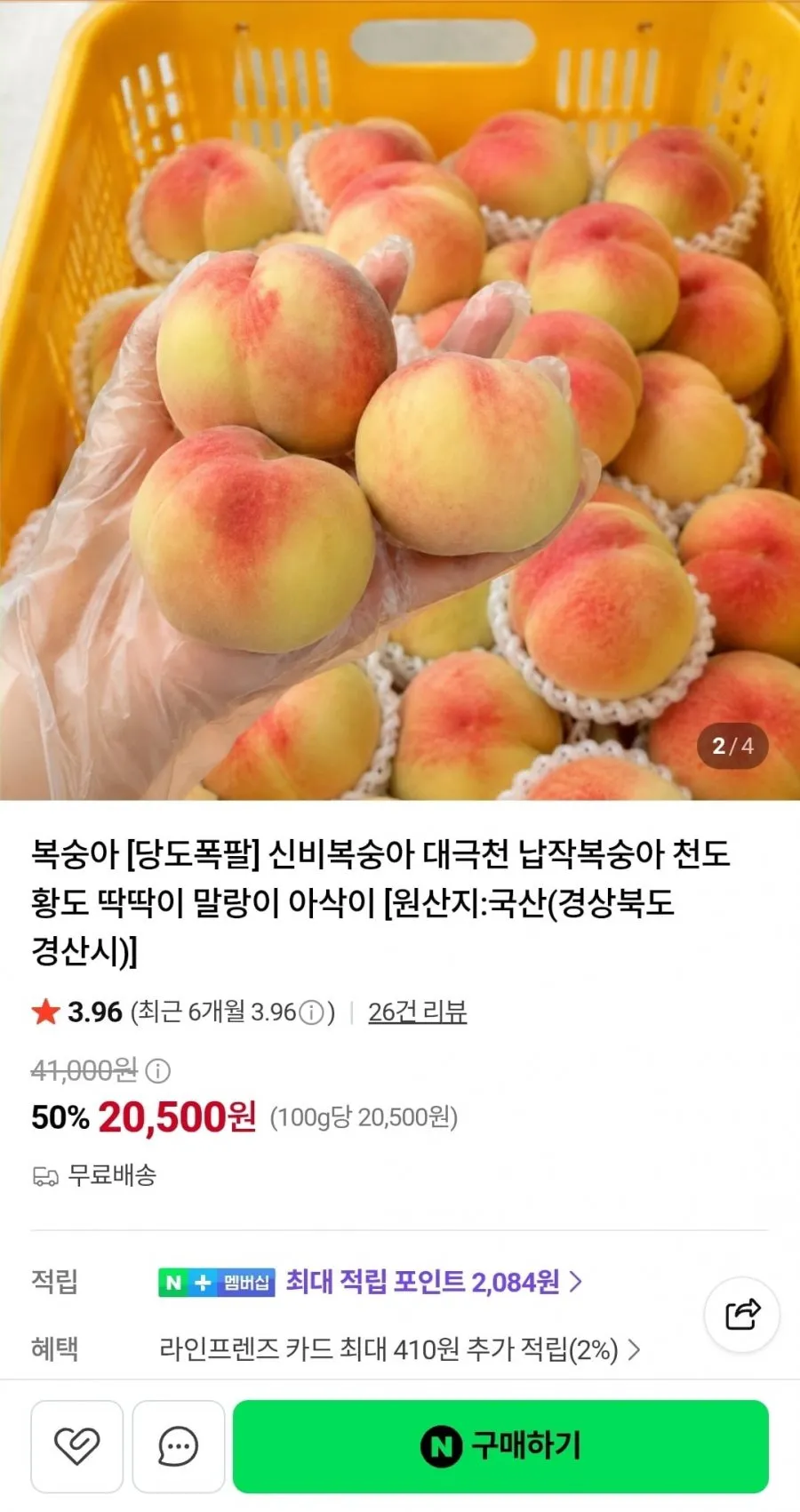 [산지직송]특별한 아삭함 백도 딱딱이 복숭아 특상품 대과 로얄과 소과 3kg 당도선별 당일수확, 1박스, 2kg(대과)