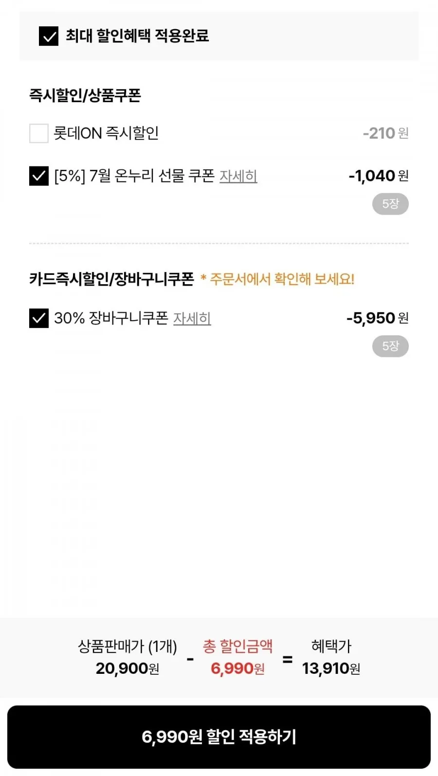 (농할30%) 성주 꿀참외 상등급 로얄과 실중량 10kg