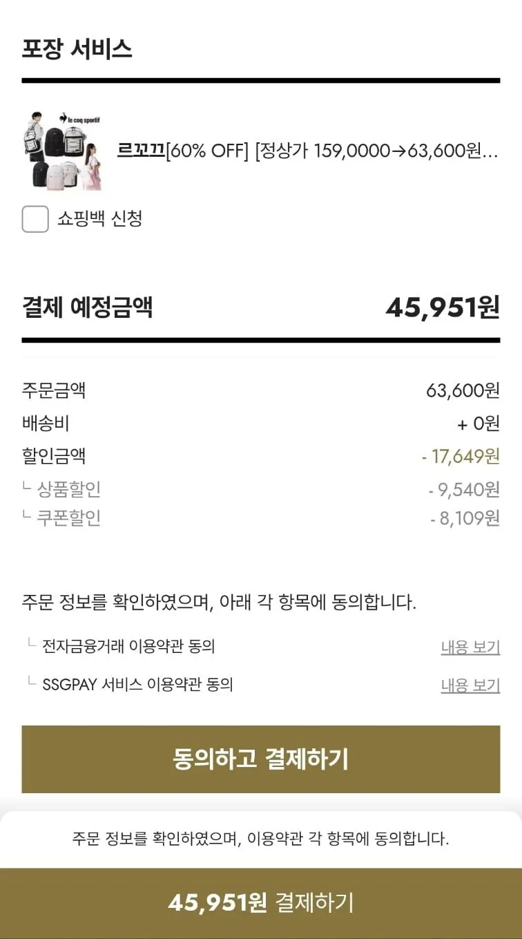 르꼬끄 남여공용 아투즈 에어 백팩