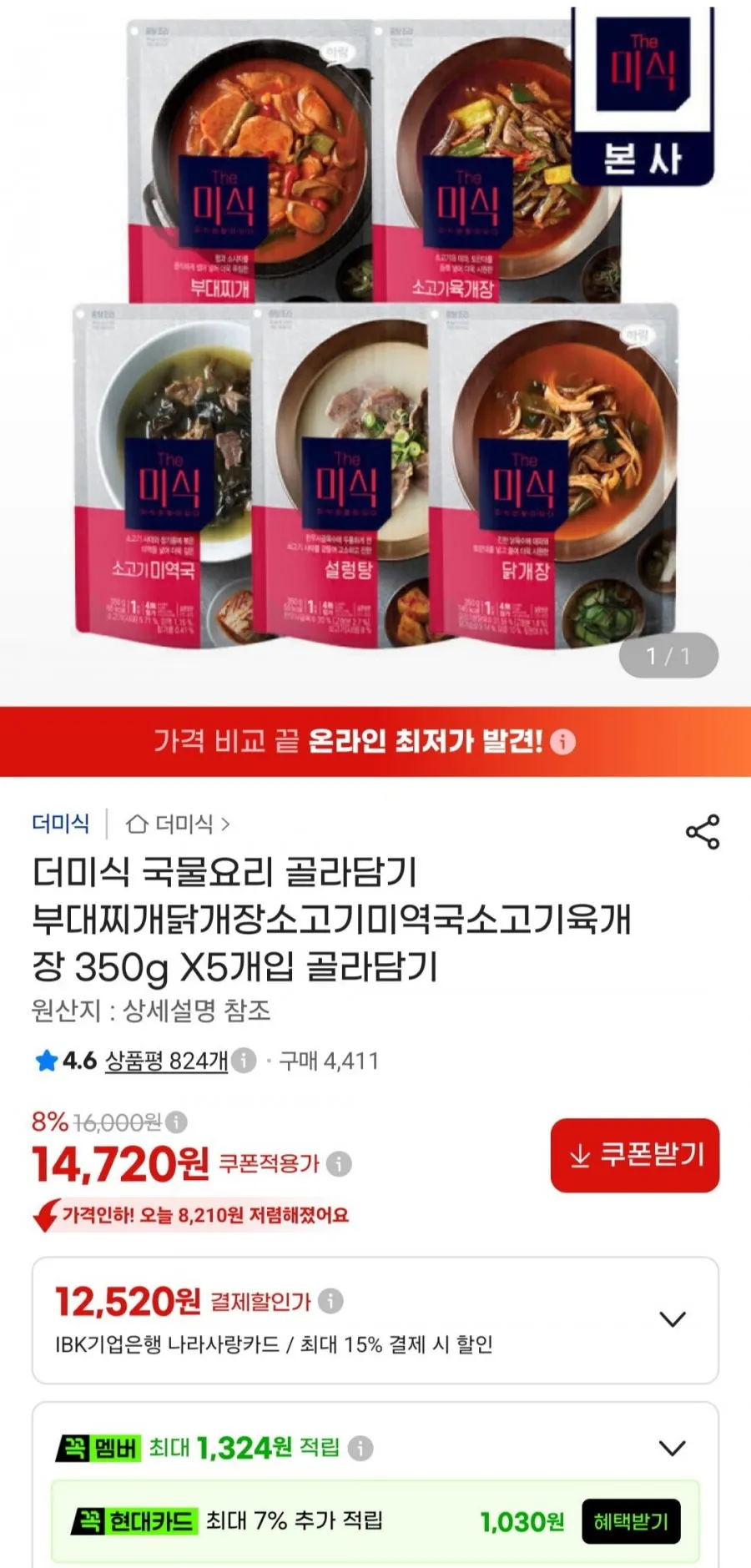 양반 즉석국 찌개 10종 기획세트 2호[백합미역국+수라부대찌개+수라돼지김치찌개+백합우거지된장+진국사골곰탕+소고기무국+차돌육개장+한우사골시래기+수라갈비탕+수라한우사골설렁탕], 460g, 1세트