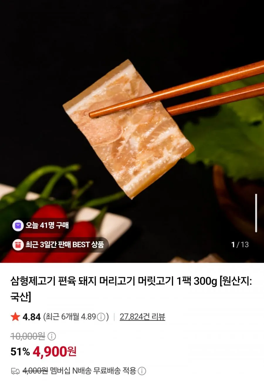 농가살리기 새우젓 증정! 쫄깃쫄깃 국내산 통 편육